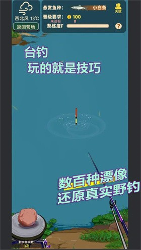 从零开始的钓鱼人生Lift手机版