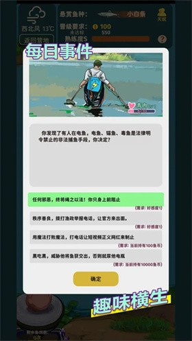 从零开始的钓鱼人生Lift手机版