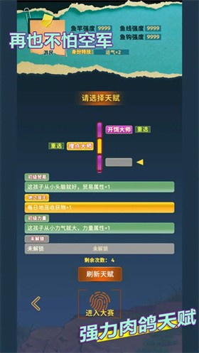 从零开始的钓鱼人生Lift手机版