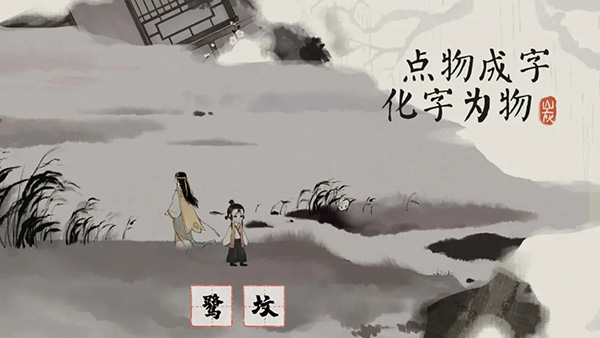 栖云异梦梦蝶手游