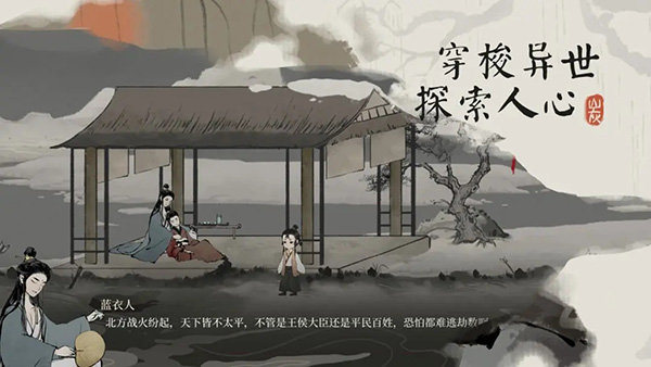栖云异梦梦蝶手游