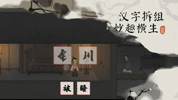 栖云异梦梦蝶手游