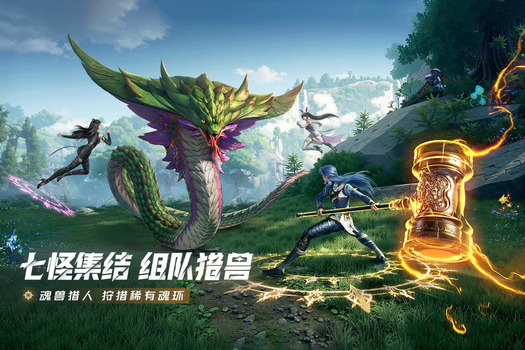 斗罗大陆猎魂世界抖音版