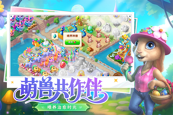 合并童话国TapTap版