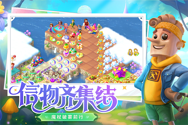 合并童话国TapTap版