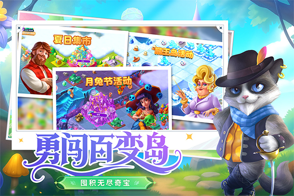 合并童话国TapTap版