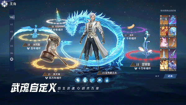 斗罗大陆猎魂世界官方正式版