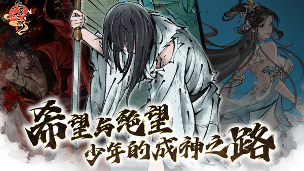 华夏千秋折相思MOD版