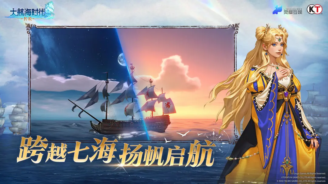 大航海时代传说九游版