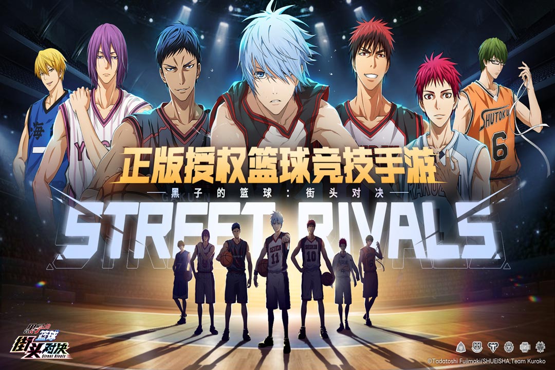 黑子的篮球街头对决九游版