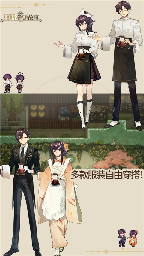 非日常邂逅故事官方正版