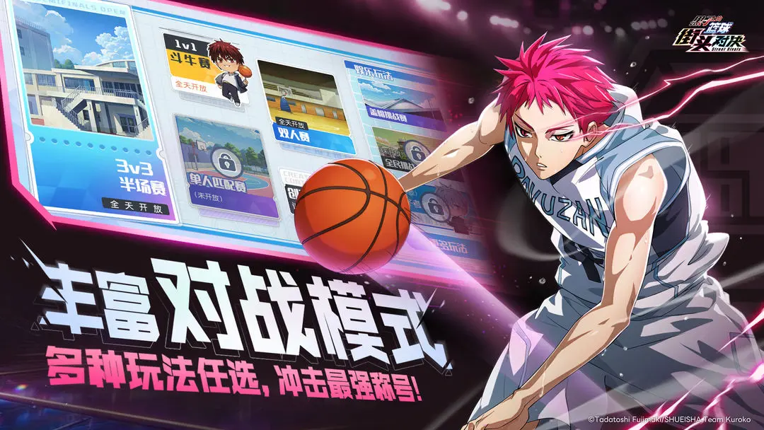 黑子的篮球街头对决TapTap版