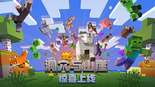 我的世界贝爷生存振金版