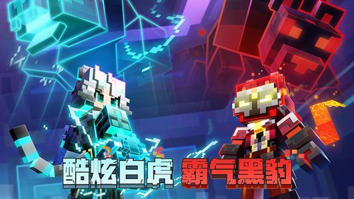 我的世界贝爷生存振金版