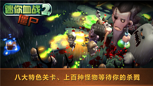迷你血战2僵尸中文破解版