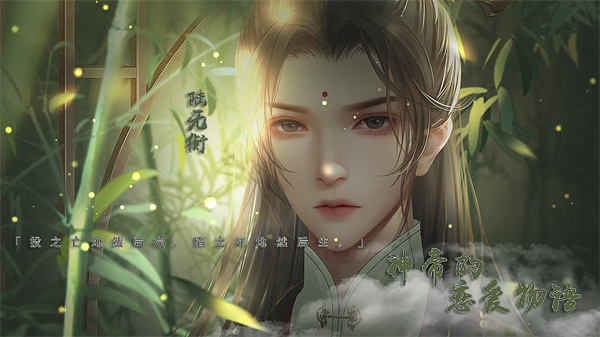 神帝的恋爱物语破解版