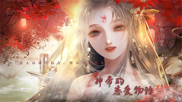 神帝的恋爱物语破解版