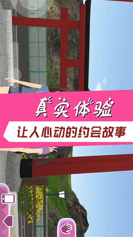 学霸校园模拟器游戏手机版