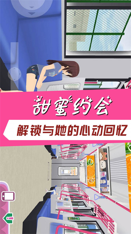 学霸校园模拟器游戏手机版