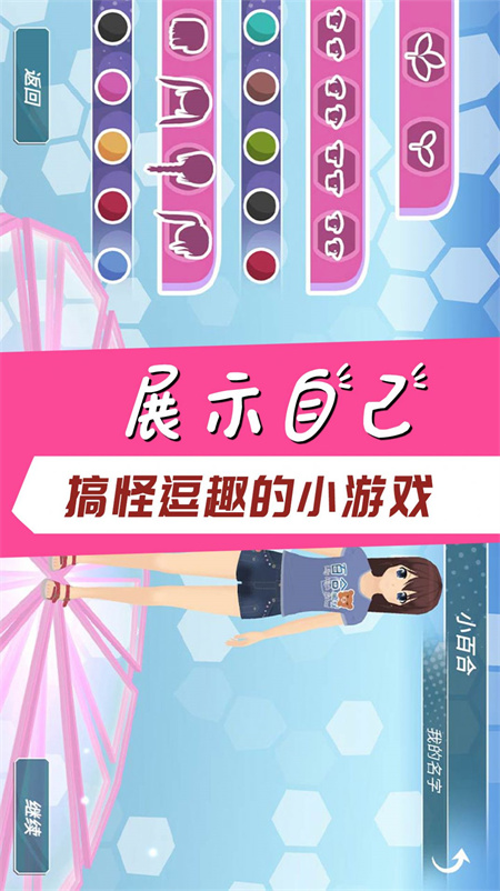 学霸校园模拟器游戏手机版