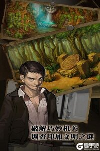 密室逃脱绝境系列7印加古城