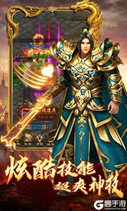 沙巴克传奇之王者归来