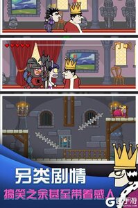 我要当国王