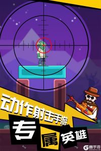 绝地枪王
