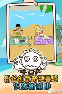 史上最坑爹的游戏4