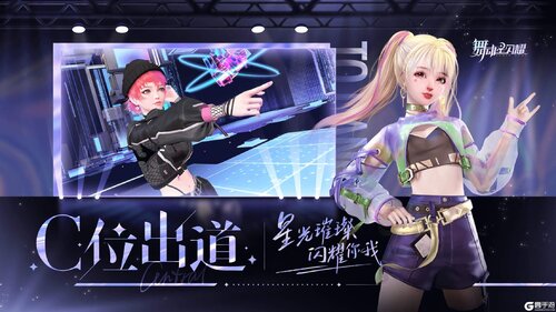 舞动星闪耀