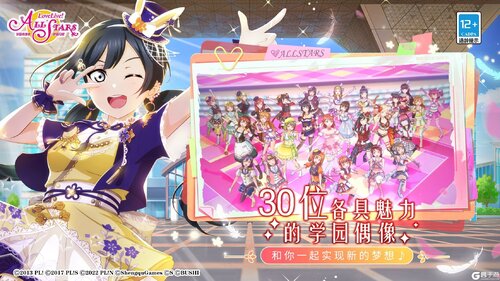 学园偶像季群星闪耀