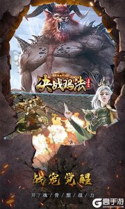 决战玛法