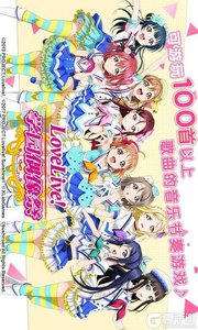 Love Live！