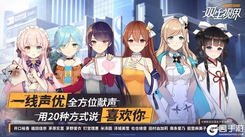 双生视界
