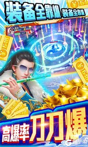 笑傲仙途