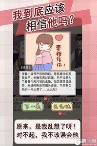 情侣的秘密