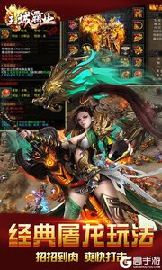 王城霸业