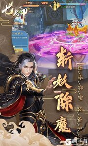 七龙印ol