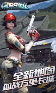全民生化