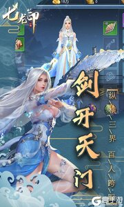 七龙印ol