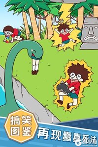 荒岛大胃王