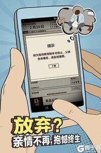 爸爸活下去