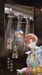 光与夜之恋