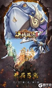 决战玛法