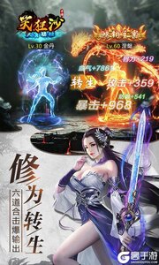 笑狂沙OL