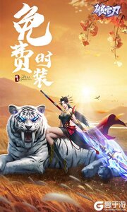 破雪刃